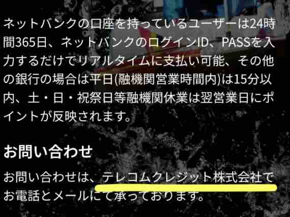 ゲットボートの振込先口座名義を調べた結果